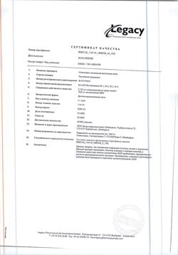 25226-Сертификат Солкосерил, дентальная адгезивная паста 5 г 1 шт-3