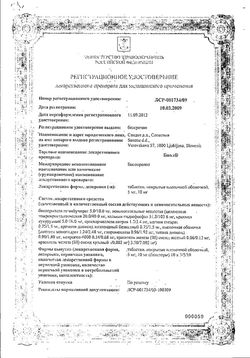 Сертификат БИОЛ ТАБЛЕТКИ ПОКРЫТЫЕ ПЛЕНОЧНОЙ ОБОЛОЧКОЙ 10 МГ   №30-1