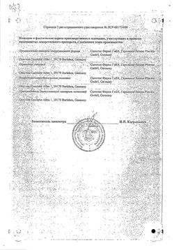 Сертификат БИОЛ ТАБЛЕТКИ ПОКРЫТЫЕ ПЛЕНОЧНОЙ ОБОЛОЧКОЙ 10 МГ   №30-2