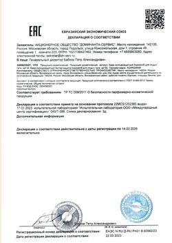 25230-Сертификат Ахромин Крем солнцезащитный  для лица и тела SPF30, 250 мл 1 шт-1