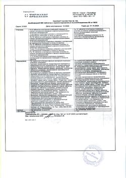 25231-Сертификат Диабефарм МВ, таблетки с пролонг высвобождением 60 мг 30 шт-4