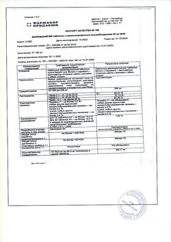 25231-Сертификат Диабефарм МВ, таблетки с пролонг высвобождением 60 мг 30 шт-3