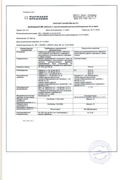25231-Сертификат Диабефарм МВ, таблетки с пролонг высвобождением 60 мг 30 шт-9