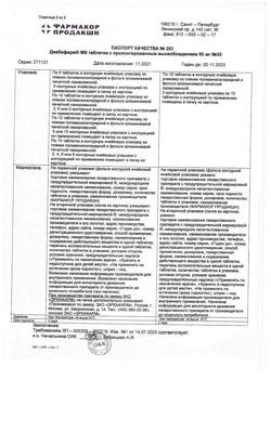 25231-Сертификат Диабефарм МВ, таблетки с пролонг высвобождением 60 мг 30 шт-2