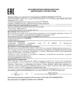 25237-Сертификат Деттол Гель антибактериальный с алоэ для рук, 50 мл 1 шт-1