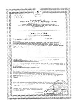 25237-Сертификат Деттол Гель антибактериальный с алоэ для рук, 50 мл 1 шт-2