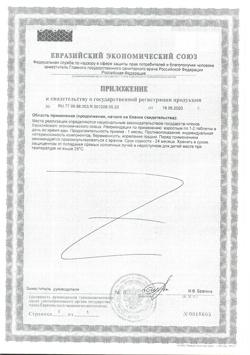 25246-Сертификат Лютеин-комплекс, таблетки 570 мг 60 шт.-2