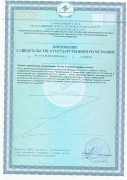 25246-Сертификат Лютеин-комплекс, таблетки 570 мг 60 шт.-5
