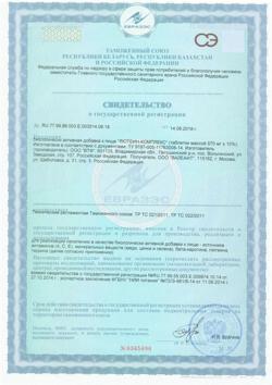 25246-Сертификат Лютеин-комплекс, таблетки 570 мг 60 шт.-4