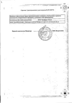 Сертификат АМИКАЦИН ПОРОШОК ДЛЯ ПРИГОТОВЛЕНИЯ РАСТВОРА ДЛЯ ВНУТРИВЕННОГО И ВНУТРИМЫШЕЧНОГО ВВЕДЕНИЯ 500 МГ   №1-1