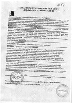 25251-Сертификат Флоресан Репейник Сыворотка от облысения,, 100 мл 1 шт-1
