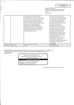 25258-Сертификат Цефотаксим, порошок д/приг.раствора для в/в и в/м введ 1 г фл 1 шт-3