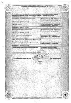 Сертификат ГРАММИДИН С АНЕСТЕТИКОМ СПРЕЙ ДЛЯ МЕСТНОГО ПРИМЕНЕНИЯ ДОЗИРОВАННЫЙ    112 ДОЗ №1-3