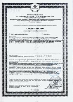 25270-Сертификат Кармолис про-актив, леденцы с витамином с, без сахара, 75 г-3