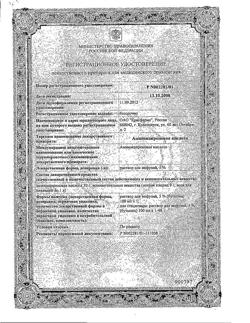 25271-Сертификат Аминокапроновая кислота, раствор для инфузий 5 % 100 мл 1 шт-12