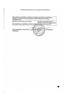 25271-Сертификат Аминокапроновая кислота, раствор для инфузий 5 % 100 мл 1 шт-7