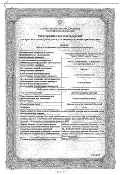 Сертификат ВИСМУТА ТРИКАЛИЯ ДИЦИТРАТ ТАБЛЕТКИ ПОКРЫТЫЕ ПЛЕНОЧНОЙ ОБОЛОЧКОЙ 120 МГ   №112-2