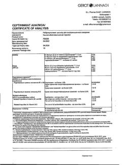 25293-Сертификат Нейромультивит, раствор для в/м введ. 2 мл 10 шт-10