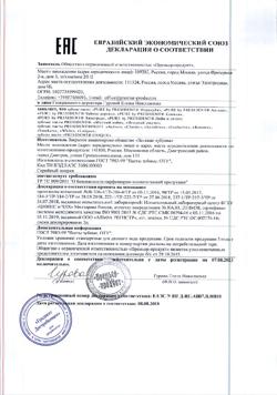 25304-Сертификат Фтородент Ополаскиватель для полости рта Отбеливающий, 475 мл 1 шт-5