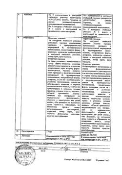 25309-Сертификат Цервикон -ДИМ, суппозитории вагинальные 100 мг 25 шт-8