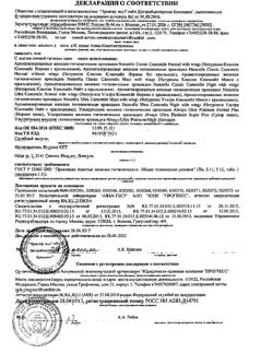 25317-Сертификат Naturella Прокладки Camomile Ultra Night с крылышками, 7 шт-2