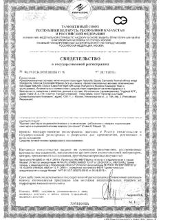 25317-Сертификат Naturella Прокладки Camomile Ultra Night с крылышками, 7 шт-1