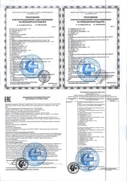 25326-Сертификат Тонометр B.Well PRO-35 с адаптером, 1 шт-2