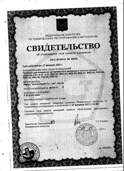 25326-Сертификат Тонометр B.Well PRO-35 с адаптером, 1 шт-13