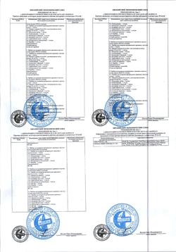 25326-Сертификат Тонометр B.Well PRO-35 с адаптером, 1 шт-12