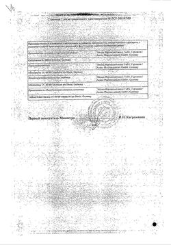 Сертификат ВИМПАТ ТАБЛЕТКИ ПОКРЫТЫЕ ПЛЕНОЧНОЙ ОБОЛОЧКОЙ 200 МГ   №56-1