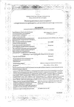 Сертификат ВИМПАТ ТАБЛЕТКИ ПОКРЫТЫЕ ПЛЕНОЧНОЙ ОБОЛОЧКОЙ 200 МГ   №56-2