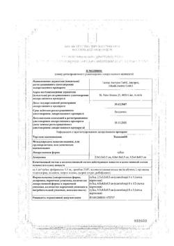 25333-Сертификат Тахокомб, губка 4,8 х 4,8 х 0,5 см 2 шт-5