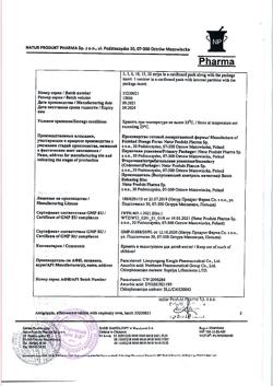 25343-Сертификат Антигриппин, таблетки шипучие 500 мг+10 мг+200 мг малина 10 шт-19