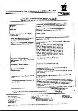 25343-Сертификат Антигриппин, таблетки шипучие 500 мг+10 мг+200 мг малина 10 шт-27
