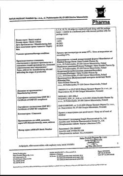25343-Сертификат Антигриппин, таблетки шипучие 500 мг+10 мг+200 мг малина 10 шт-28