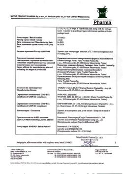 25343-Сертификат Антигриппин, таблетки шипучие 500 мг+10 мг+200 мг малина 10 шт-3