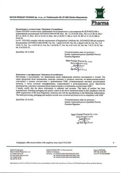 25343-Сертификат Антигриппин, таблетки шипучие 500 мг+10 мг+200 мг малина 10 шт-12