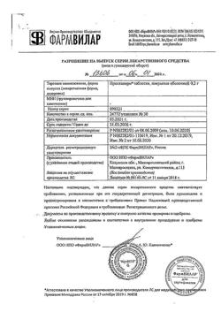25354-Сертификат ПростаНорм, таблетки покрыт.об. 200 мг 30 шт-25