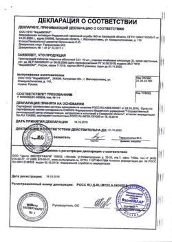 25354-Сертификат ПростаНорм, таблетки покрыт.об. 200 мг 30 шт-9