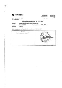 25361-Сертификат Рамиприл-Акрихин, таблетки 5 мг 30 шт-9