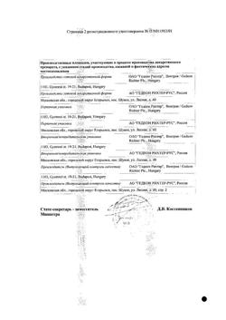 25361-Сертификат Рамиприл-Акрихин, таблетки 5 мг 30 шт-13