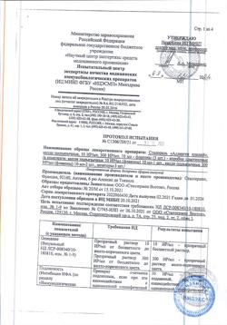 25380-Сертификат Сталораль Аллерген клещей, капли для приема внутрь начальный курс 10 мл фл 3 шт-2