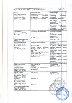 25380-Сертификат Сталораль Аллерген клещей, капли для приема внутрь начальный курс 10 мл фл 3 шт-8