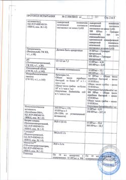 25380-Сертификат Сталораль Аллерген клещей, капли для приема внутрь начальный курс 10 мл фл 3 шт-3