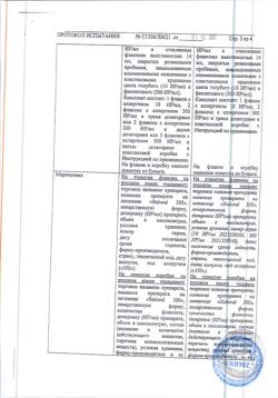 25380-Сертификат Сталораль Аллерген клещей, капли для приема внутрь начальный курс 10 мл фл 3 шт-4
