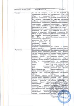 25380-Сертификат Сталораль Аллерген клещей, капли для приема внутрь начальный курс 10 мл фл 3 шт-9