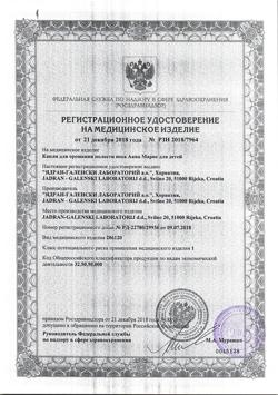 25381-Сертификат Аква Марис Kids капли назальные для детей, 10 мл 1 шт-2