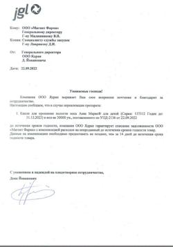 25381-Сертификат Аква Марис Kids капли назальные для детей, 10 мл 1 шт-8