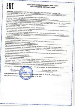 25392-Сертификат Боро Плюс Перфект Дерма Флюид для лица и тела увлажняющий с ветивером и маслом ши, 200 мл 1 шт-1