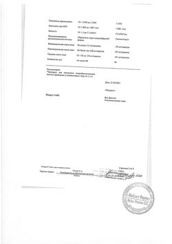 25395-Сертификат Аллергодил, спрей назальный дозированный 0,14 мл/0,14 мл 10 мл 1 шт-3